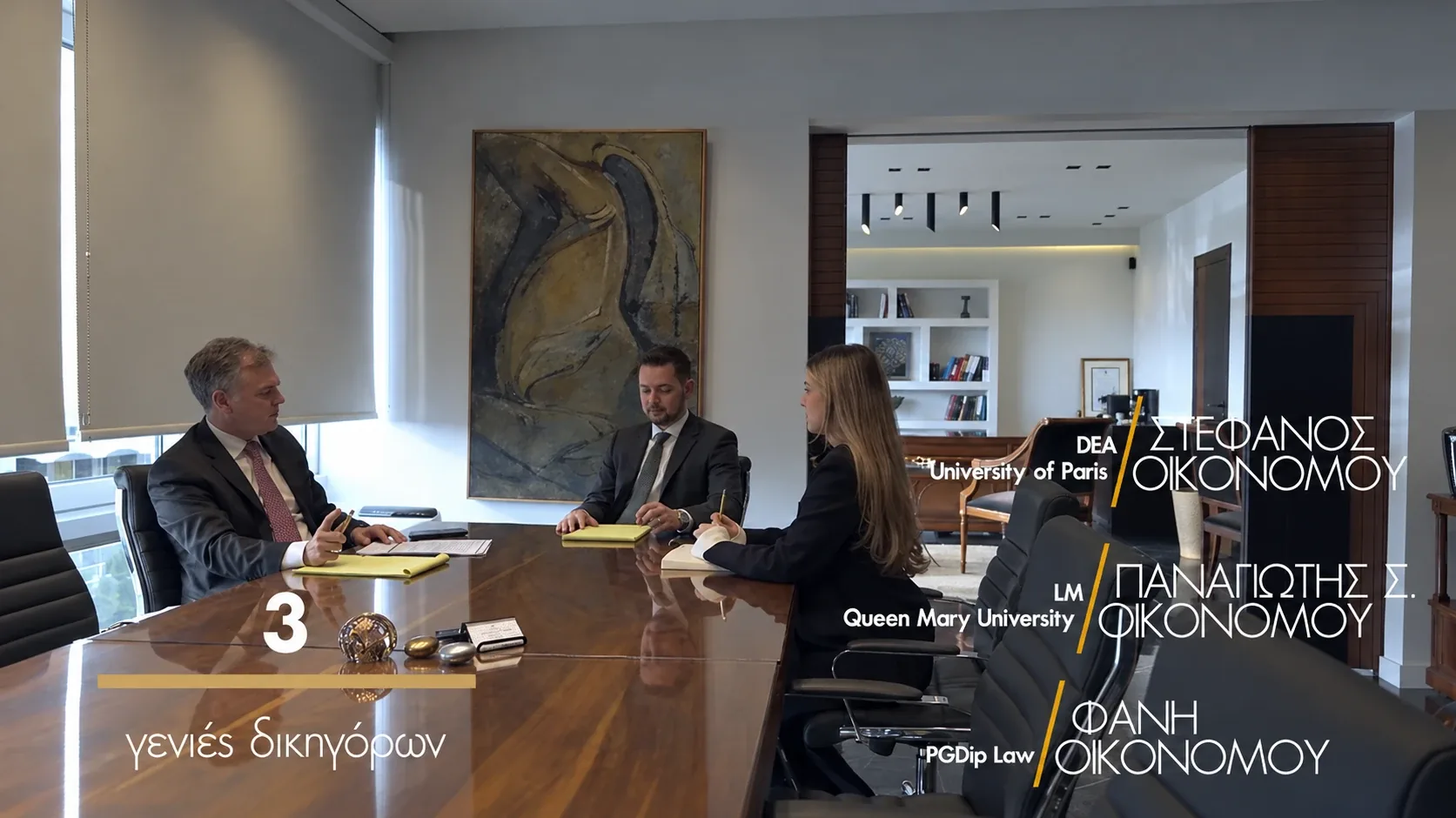 Δικηγόροι Εμπορικού & Εταιρικού Δικαίου Αθήνα