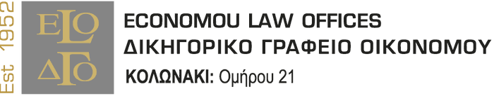 HEADER-MOBILE_ex Οικονόμου & Συνεργάτες – Δικηγορική Εταιρεία